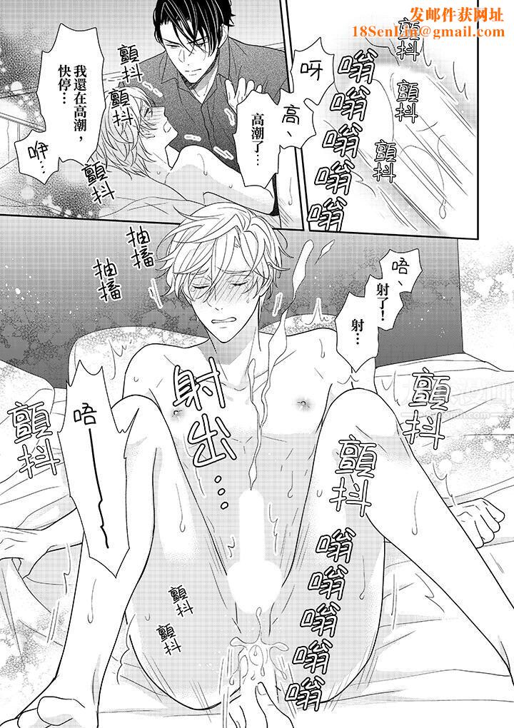 开私密号的男大学生,被开发了干性高潮。第6话