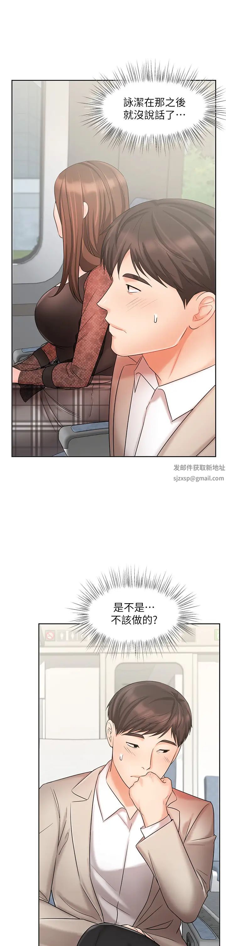 业绩女王第20话-咏洁的第一次