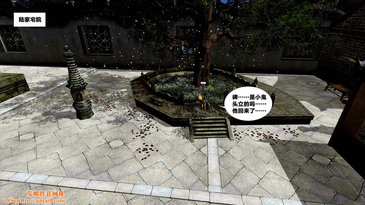 [3D]借你娘子泄泄火[讨魔传]+外传外传5-杨馨儿序章01