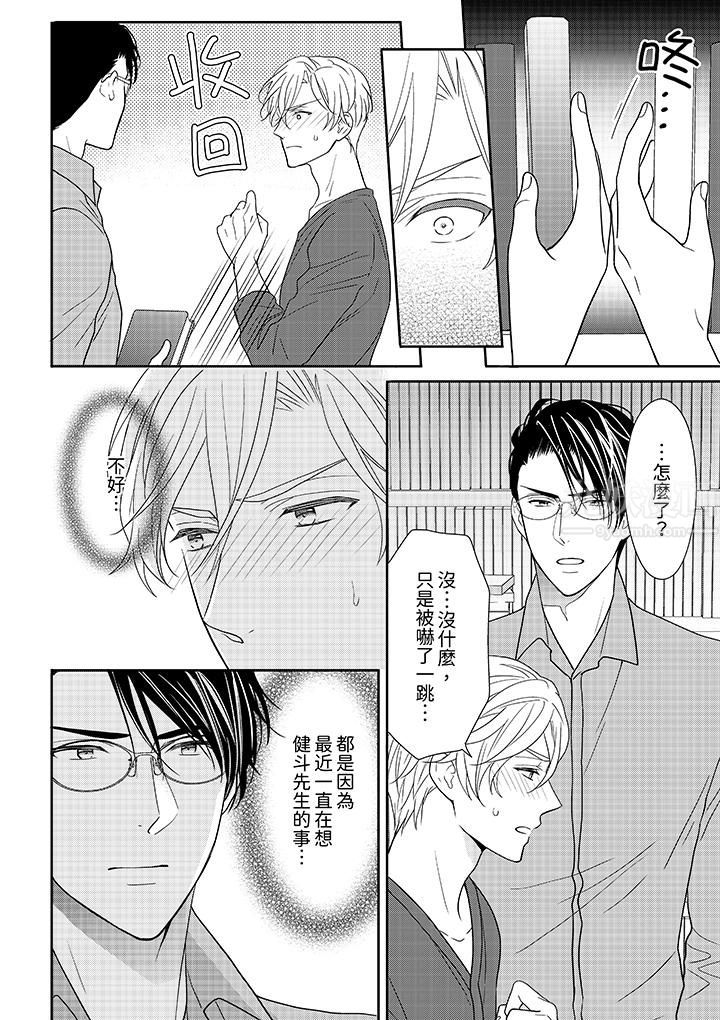 开私密号的男大学生,被开发了干性高潮。第7话