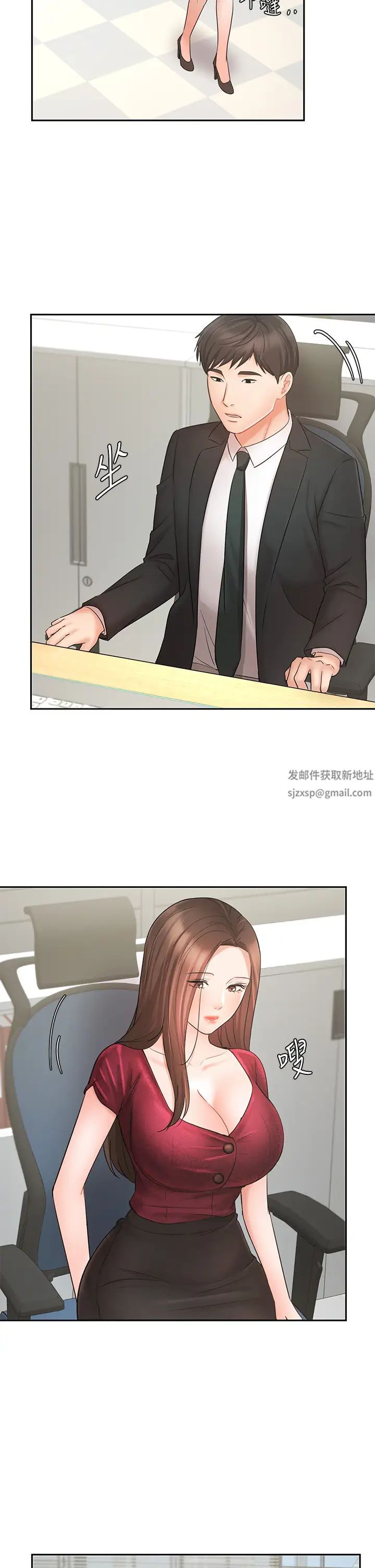 业绩女王第21话-大叔，我好像上瘾了…