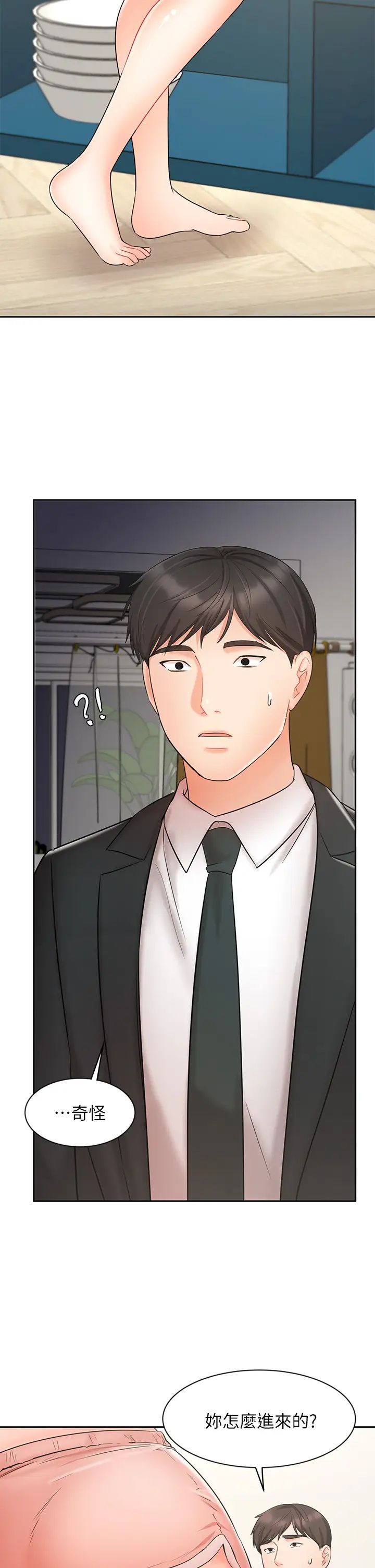 业绩女王第21话-大叔，我好像上瘾了…