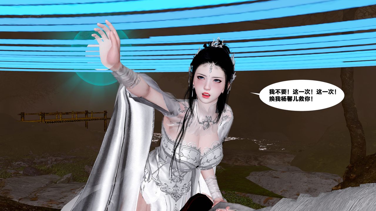 [3D]借你娘子泄泄火[讨魔传]+外传外传5-杨馨儿序章01