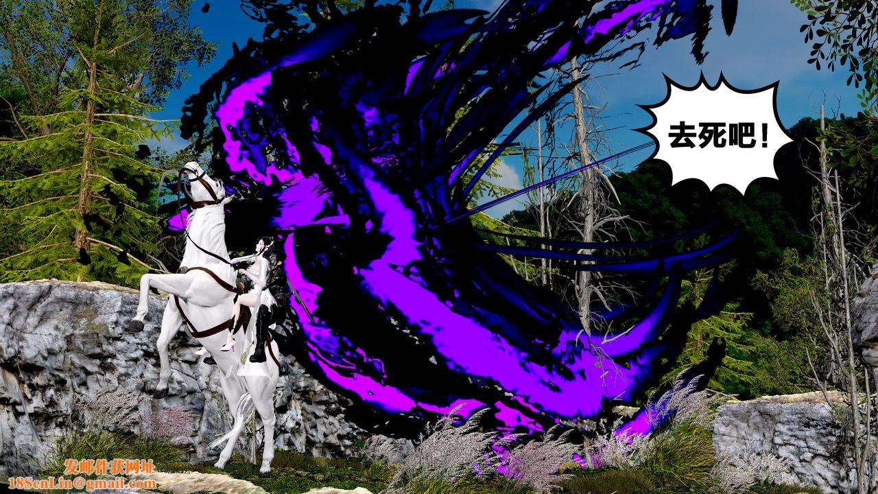 [3D]借你娘子泄泄火[讨魔传]+外传外传5-杨馨儿序章01