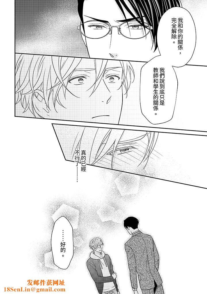 开私密号的男大学生,被开发了干性高潮。第9话