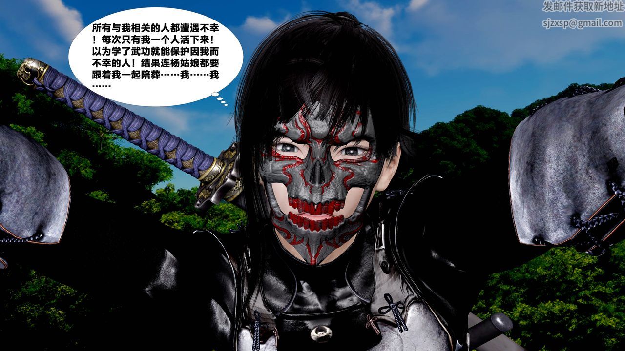 [3D]借你娘子泄泄火[讨魔传]+外传外传5-杨馨儿序章02