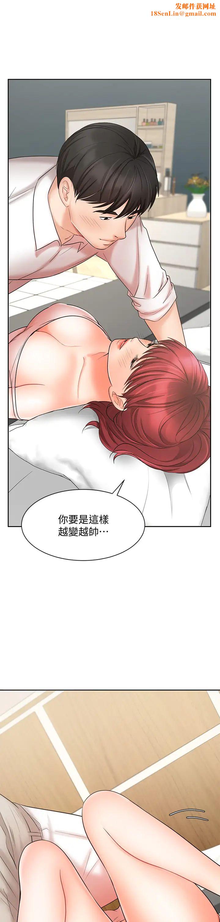 业绩女王第22话-火辣邻居的爱爱课程