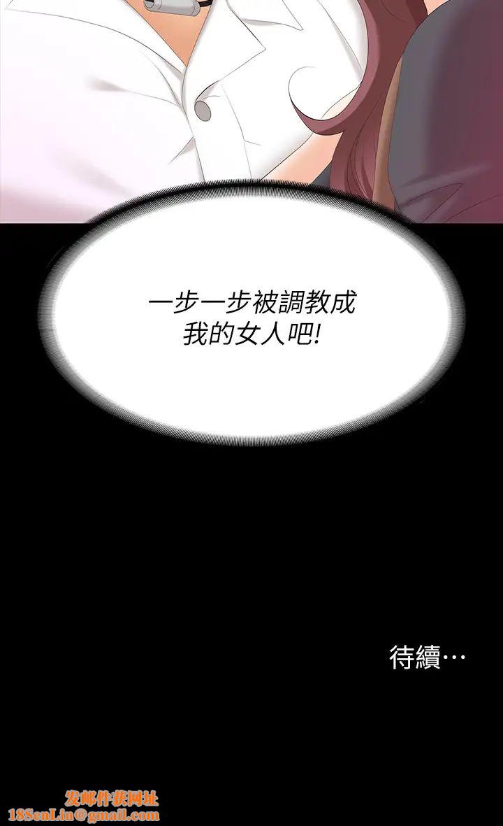 交换游戏第67话-玩弄自尊心强的女人