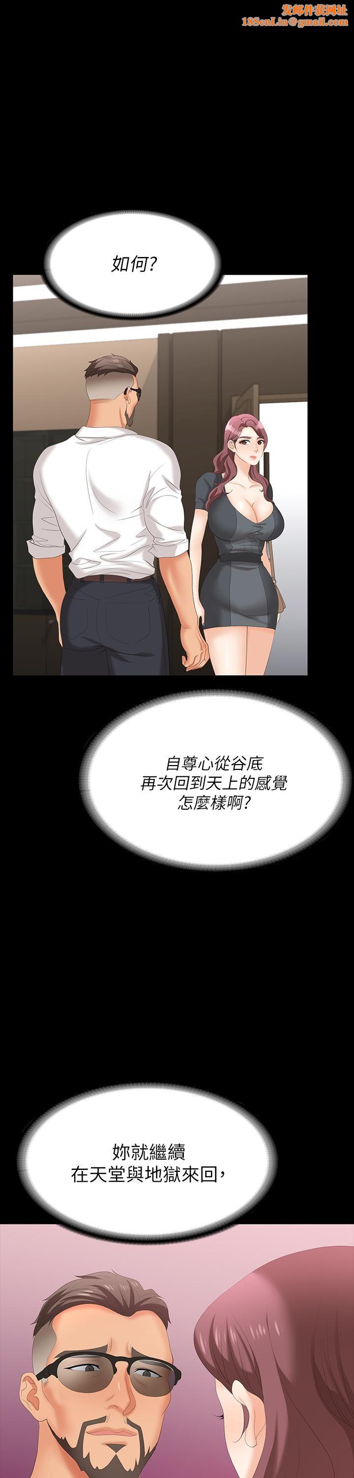 交换游戏第68话-啊…我快受不了了