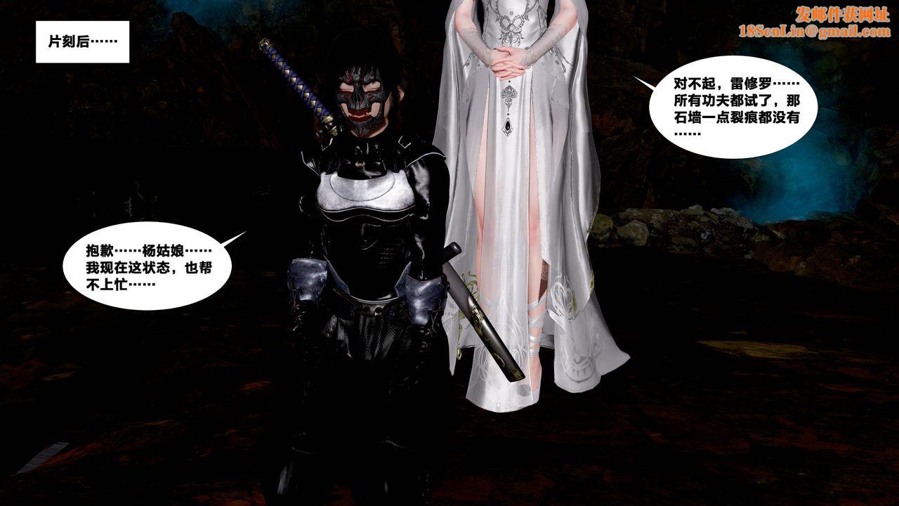 [3D]借你娘子泄泄火[讨魔传]+外传外传5-杨馨儿序章02