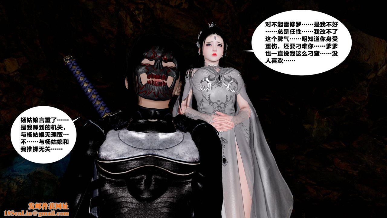 [3D]借你娘子泄泄火[讨魔传]+外传外传5-杨馨儿序章02