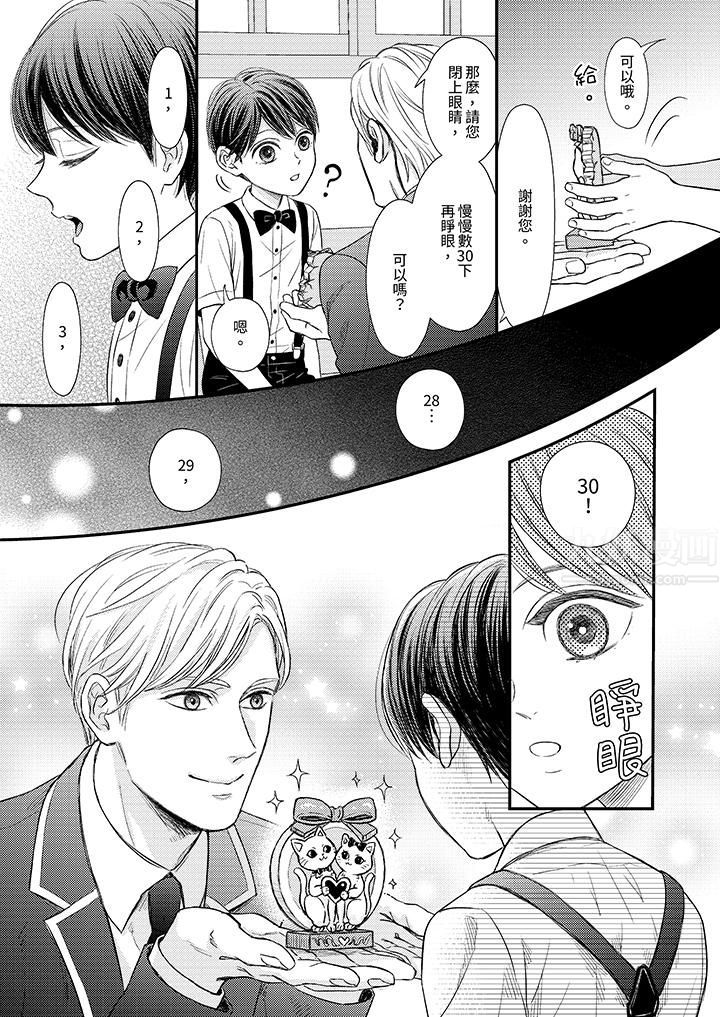 Omega的秘密藏在酒店裏第1话