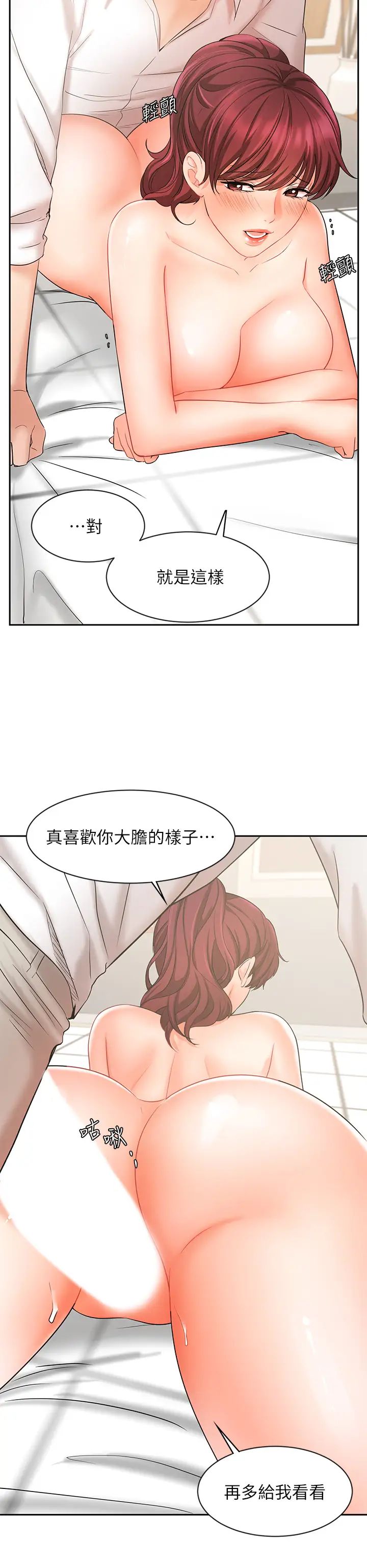 业绩女王第22话-火辣邻居的爱爱课程