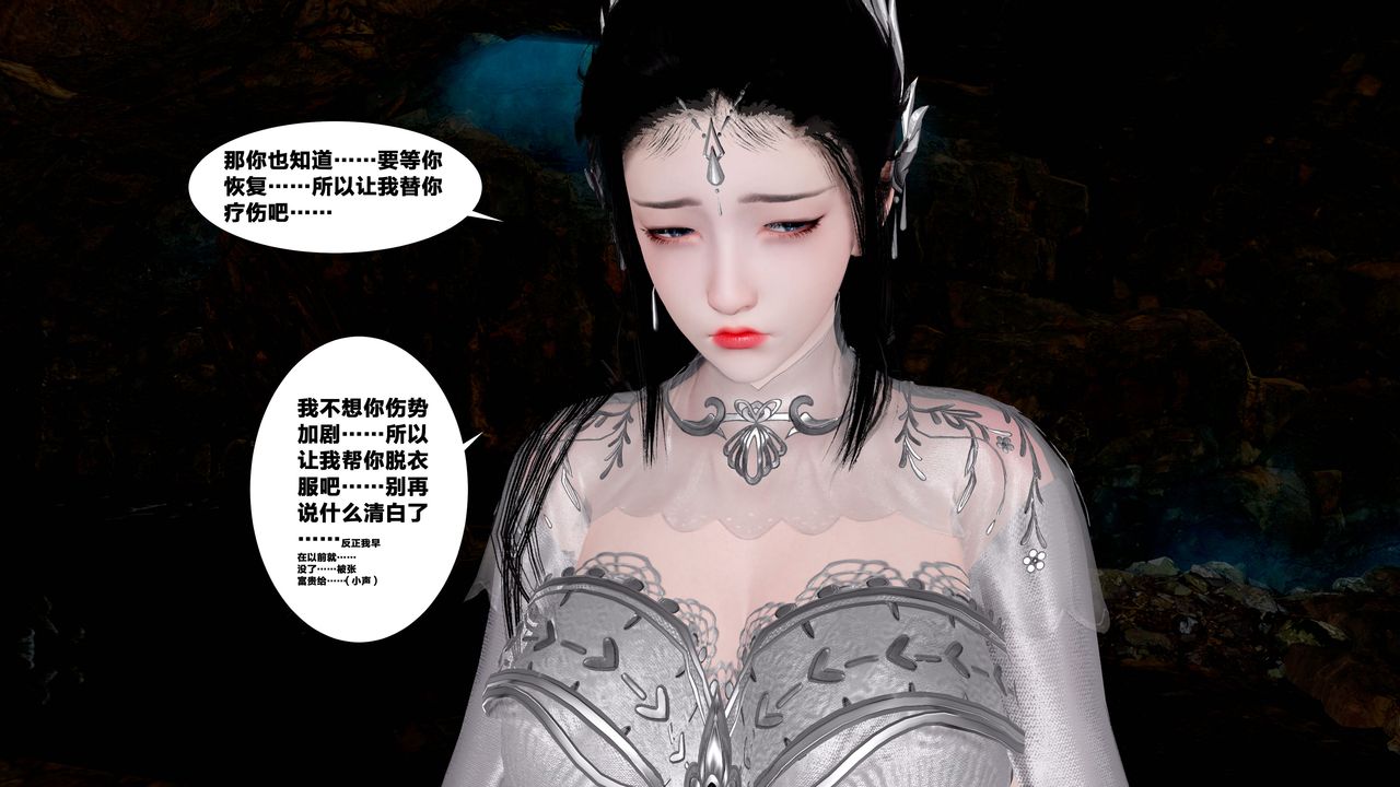 [3D]借你娘子泄泄火[讨魔传]+外传外传5-杨馨儿序章02