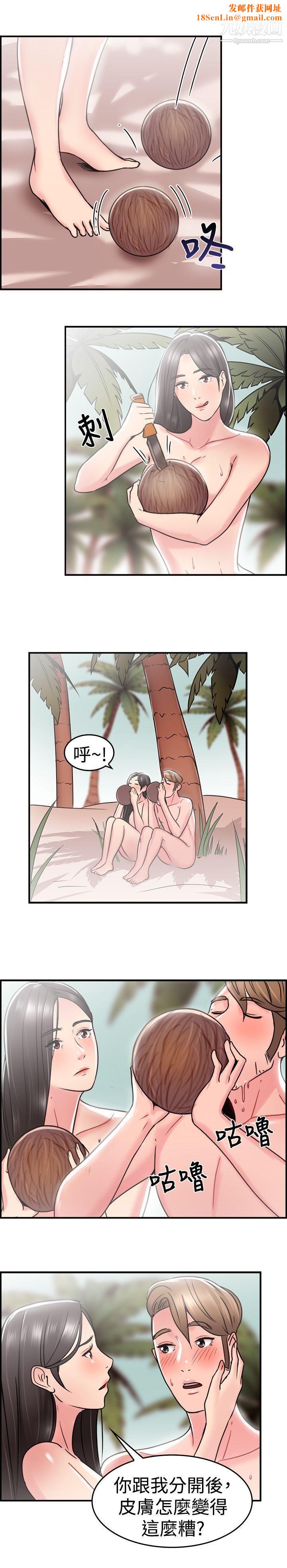 前男友前女友第30话-印第安纳琼斯与美女[下]