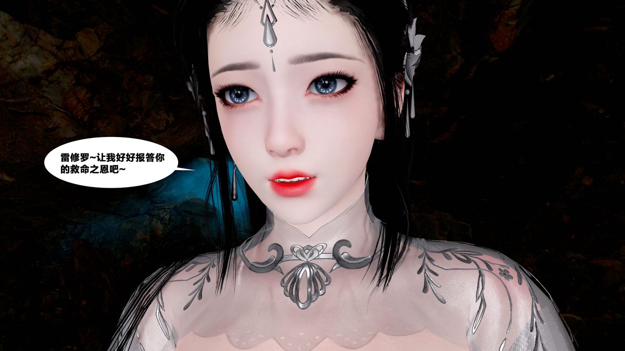 [3D]借你娘子泄泄火[讨魔传]+外传外传5-杨馨儿序章02