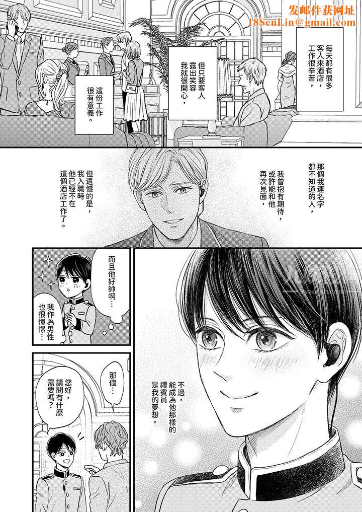 Omega的秘密藏在酒店裏第1话