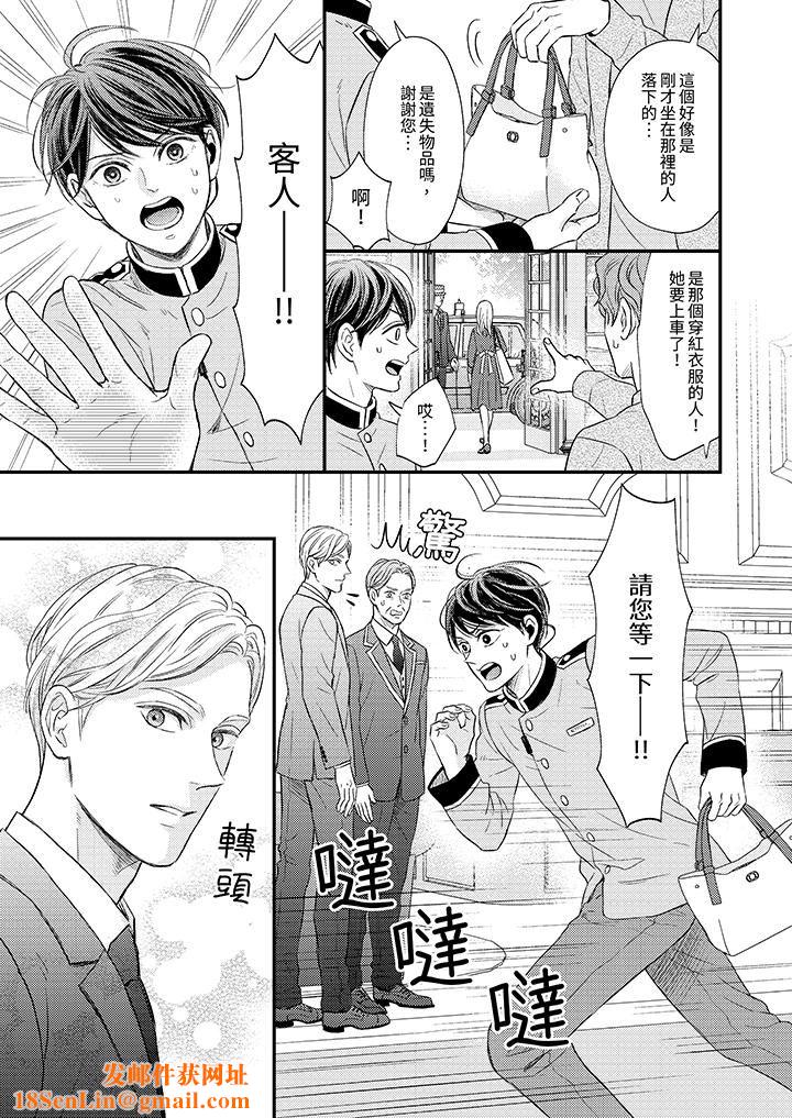 Omega的秘密藏在酒店裏第1话