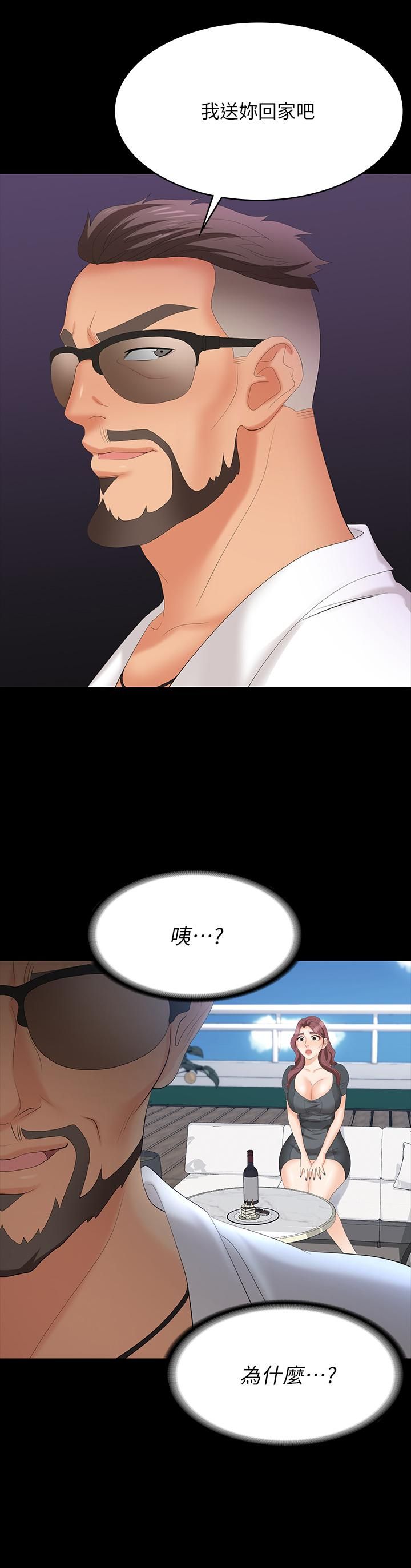 交换游戏第68话-啊…我快受不了了