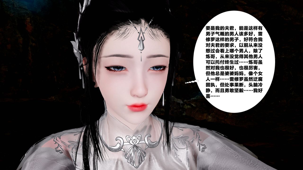 [3D]借你娘子泄泄火[讨魔传]+外传外传5-杨馨儿序章02