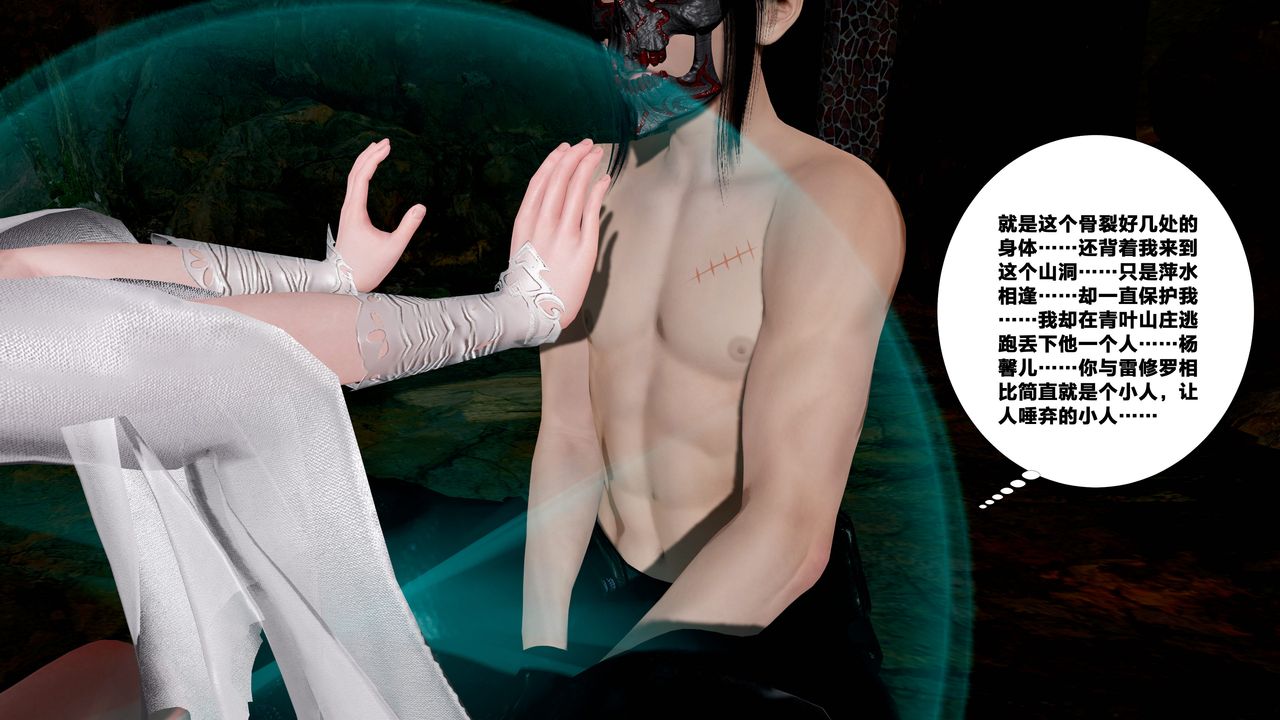 [3D]借你娘子泄泄火[讨魔传]+外传外传5-杨馨儿序章02