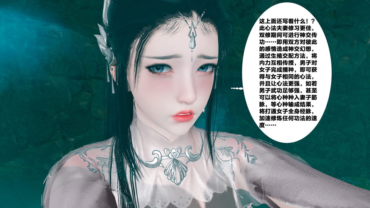 [3D]借你娘子泄泄火[讨魔传]+外传外传5-杨馨儿序章02