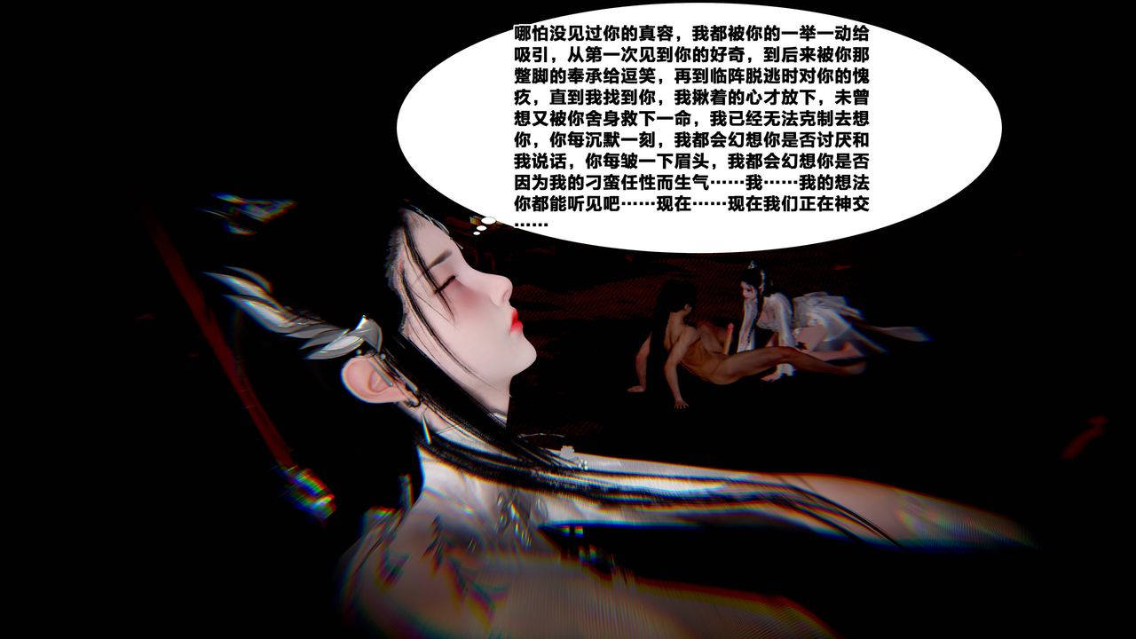 [3D]借你娘子泄泄火[讨魔传]+外传外传5-杨馨儿序章02