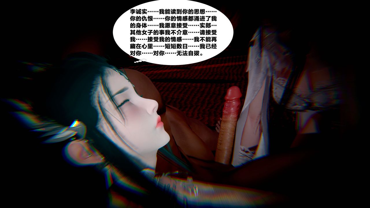 [3D]借你娘子泄泄火[讨魔传]+外传外传5-杨馨儿序章02