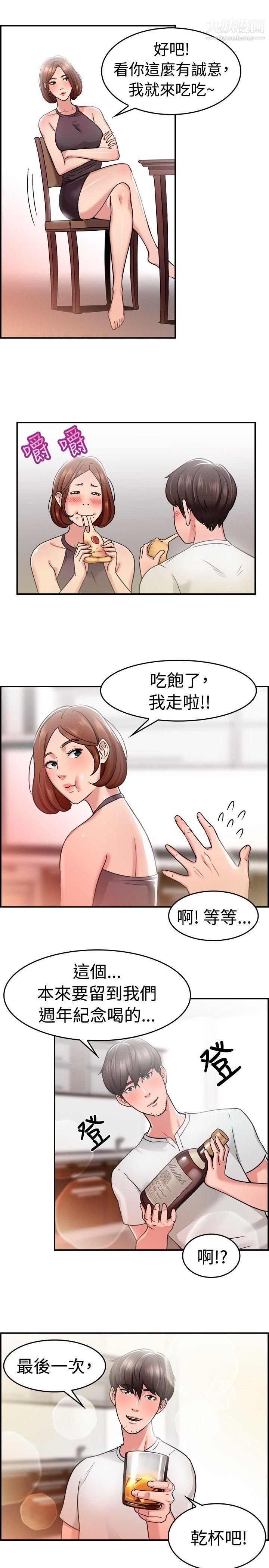 前男友前女友第31话-怎么忘东忘西[上]