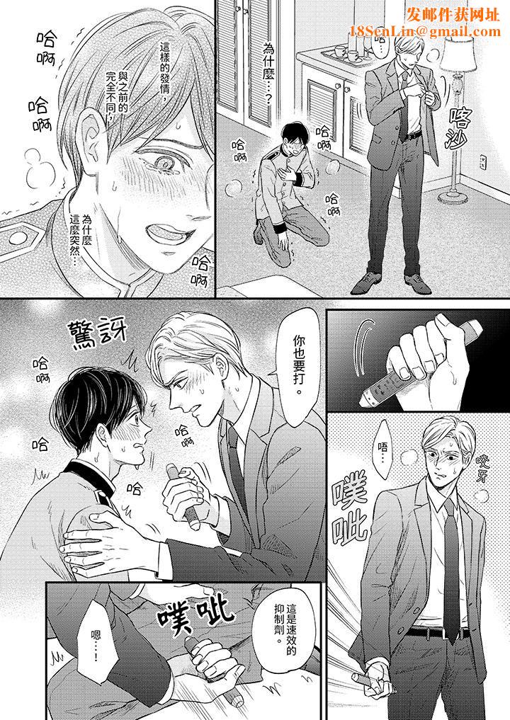 Omega的秘密藏在酒店裏第2话