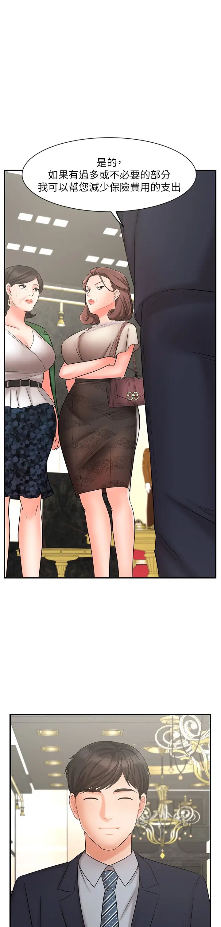 业绩女王第23话-我想和襄理成为特别的关係