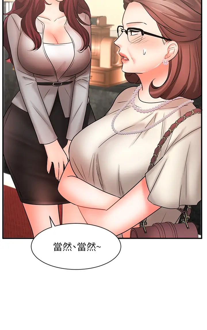 业绩女王第23话-我想和襄理成为特别的关係