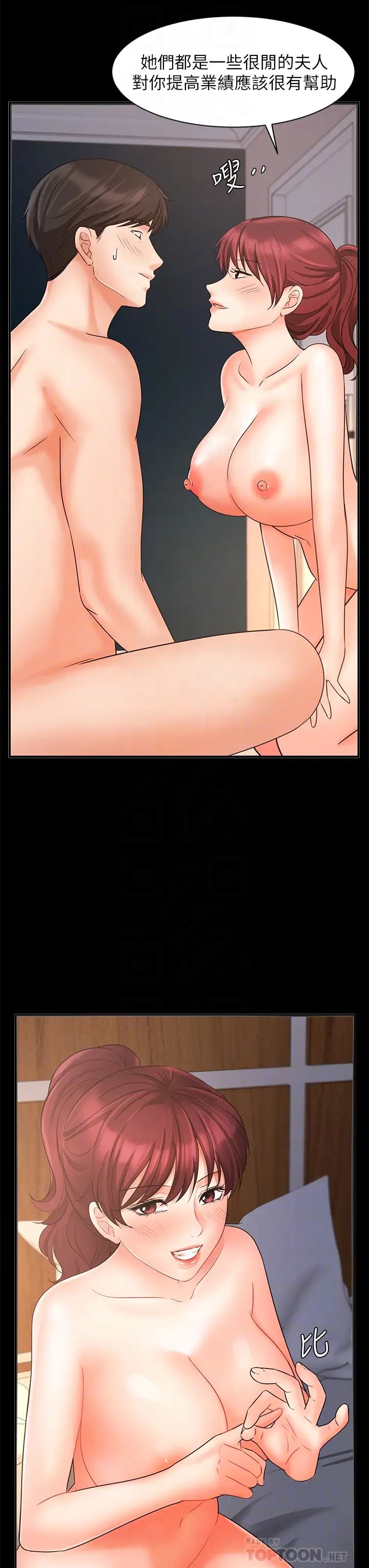 业绩女王第23话-我想和襄理成为特别的关係