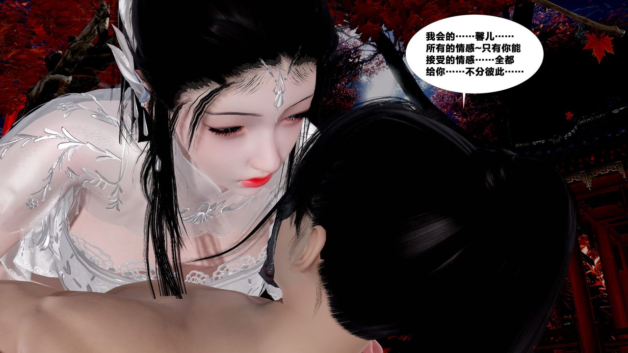 [3D]借你娘子泄泄火[讨魔传]+外传外传5-杨馨儿序章03