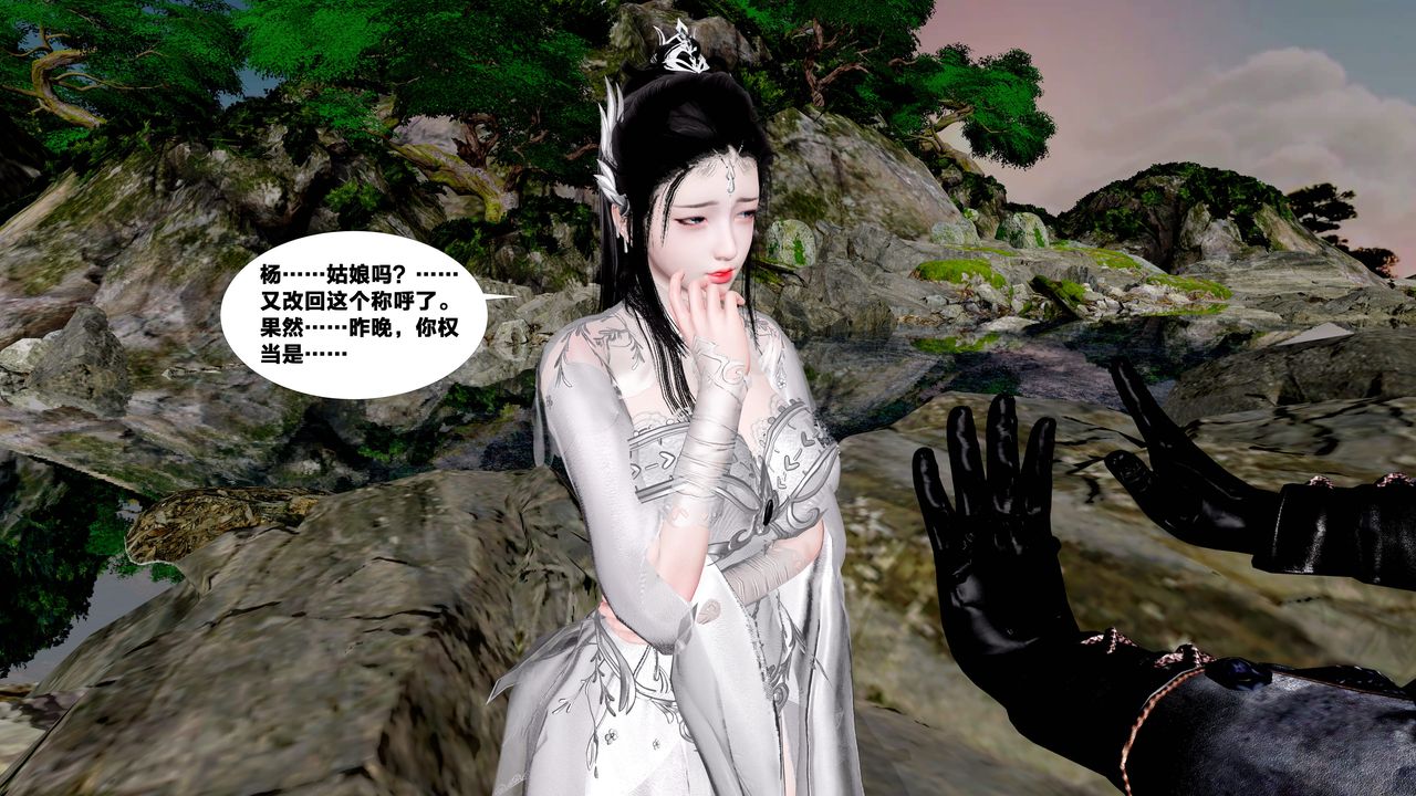 [3D]借你娘子泄泄火[讨魔传]+外传外传5-杨馨儿序章03