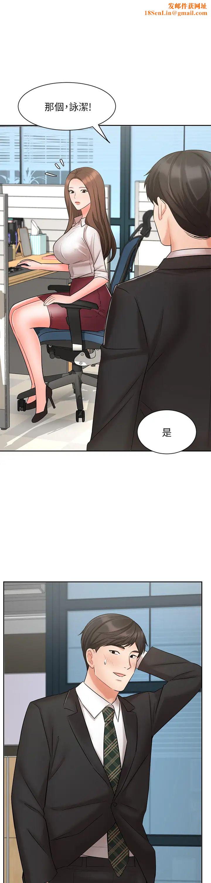 业绩女王第23话-我想和襄理成为特别的关係