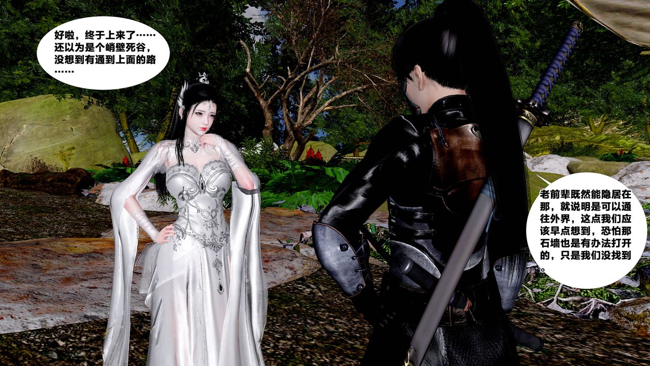 [3D]借你娘子泄泄火[讨魔传]+外传外传5-杨馨儿序章03