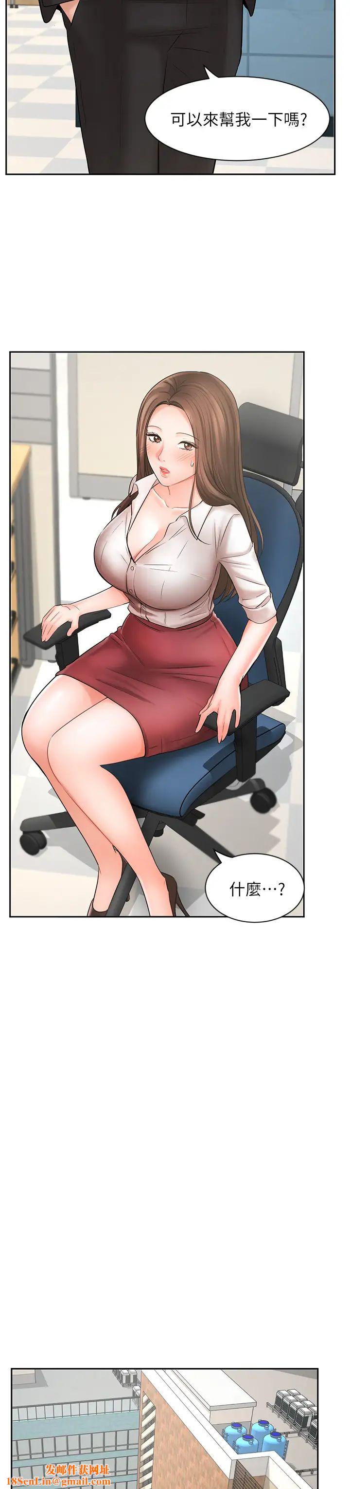 业绩女王第23话-我想和襄理成为特别的关係