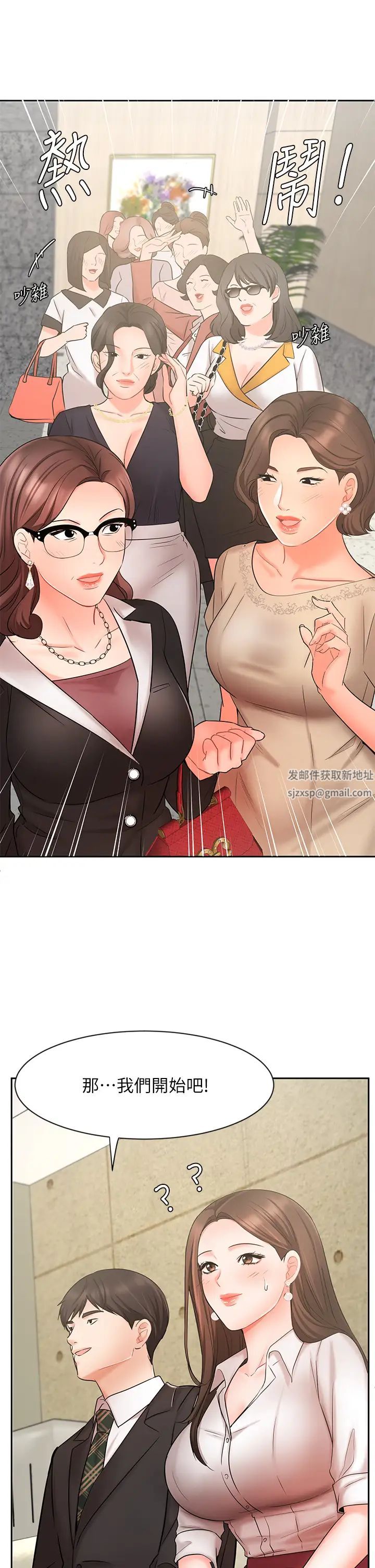 业绩女王第23话-我想和襄理成为特别的关係