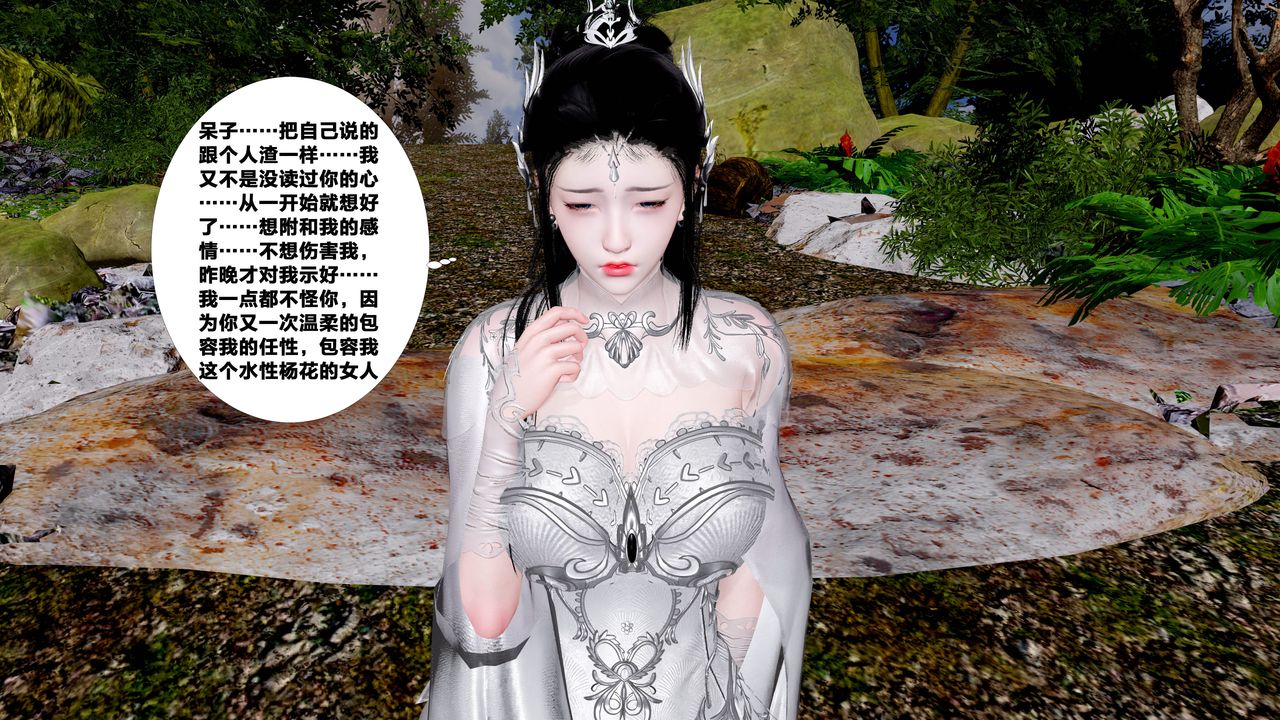 [3D]借你娘子泄泄火[讨魔传]+外传外传5-杨馨儿序章03