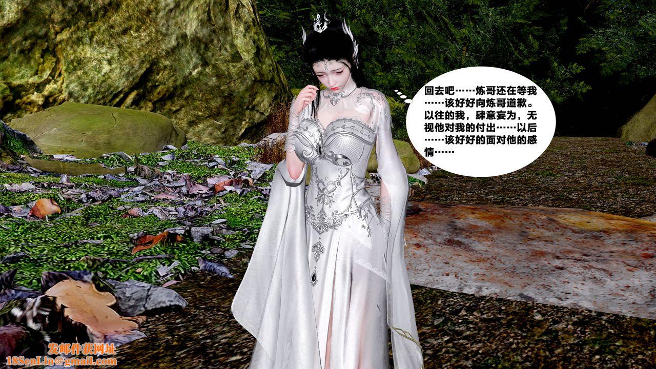 [3D]借你娘子泄泄火[讨魔传]+外传外传5-杨馨儿序章03