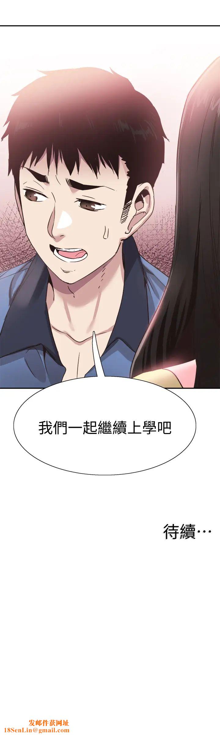 校园LIVE秀第65话-想重新开始的情侣们