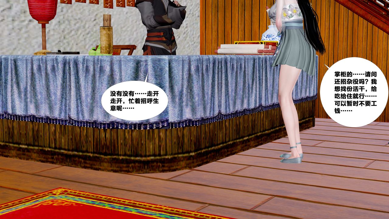 [3D]借你娘子泄泄火[讨魔传]+外传外传5-杨馨儿序章03