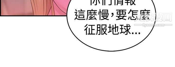 前男友前女友第34话-粉衣战士的那边是粉红色的吗[上]