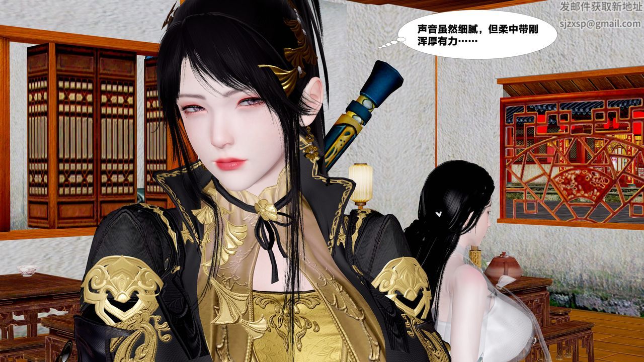 [3D]借你娘子泄泄火[讨魔传]+外传外传5-杨馨儿序章03