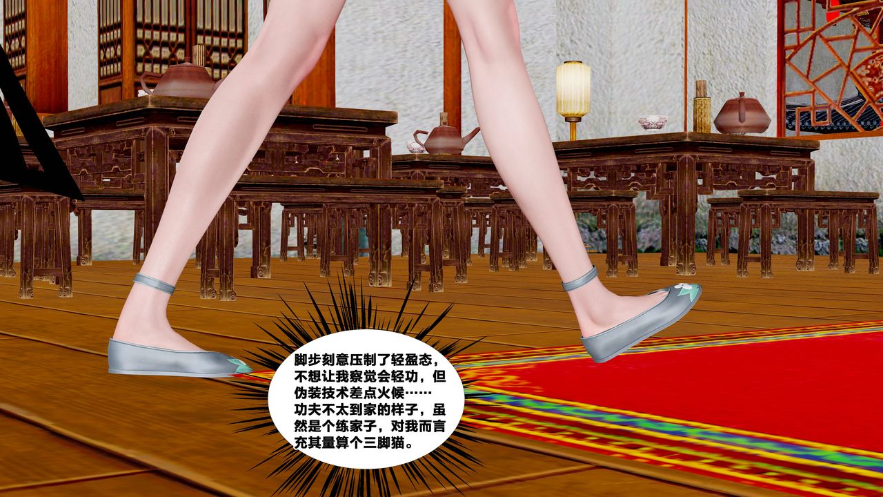 [3D]借你娘子泄泄火[讨魔传]+外传外传5-杨馨儿序章03