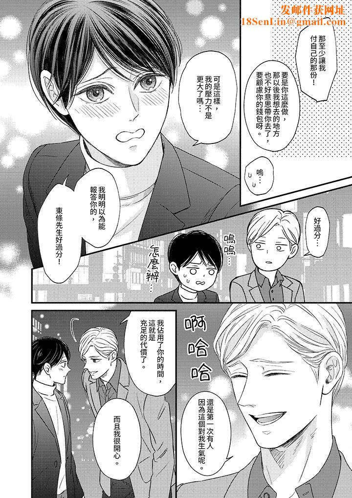 Omega的秘密藏在酒店裏第6话