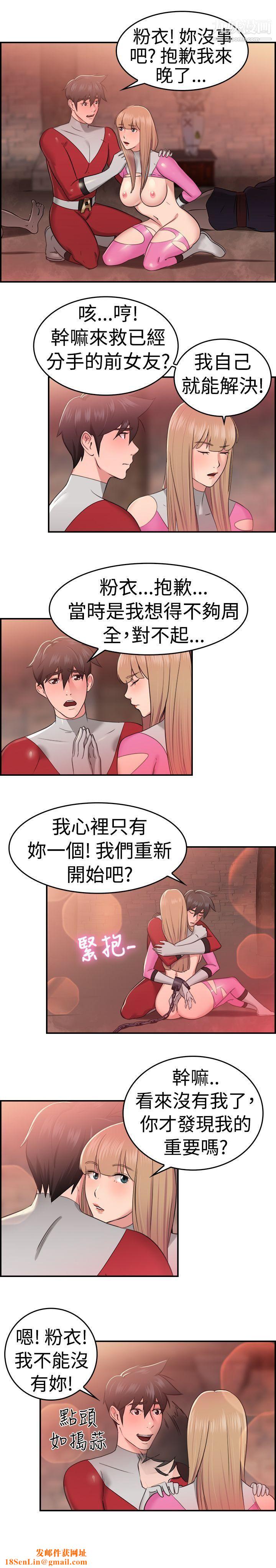 前男友前女友第35话-粉衣战士的那边是粉红色的吗[中]