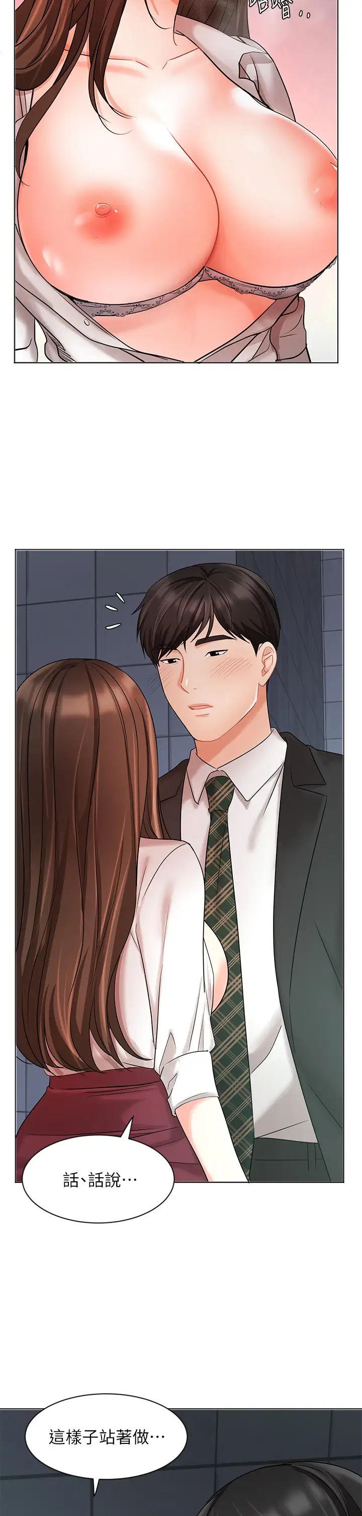 业绩女王第24话-被别人看到怎么办…