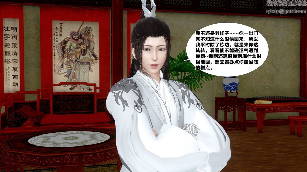 [3D]借你娘子泄泄火[讨魔传]+外传外传5-杨馨儿序章03